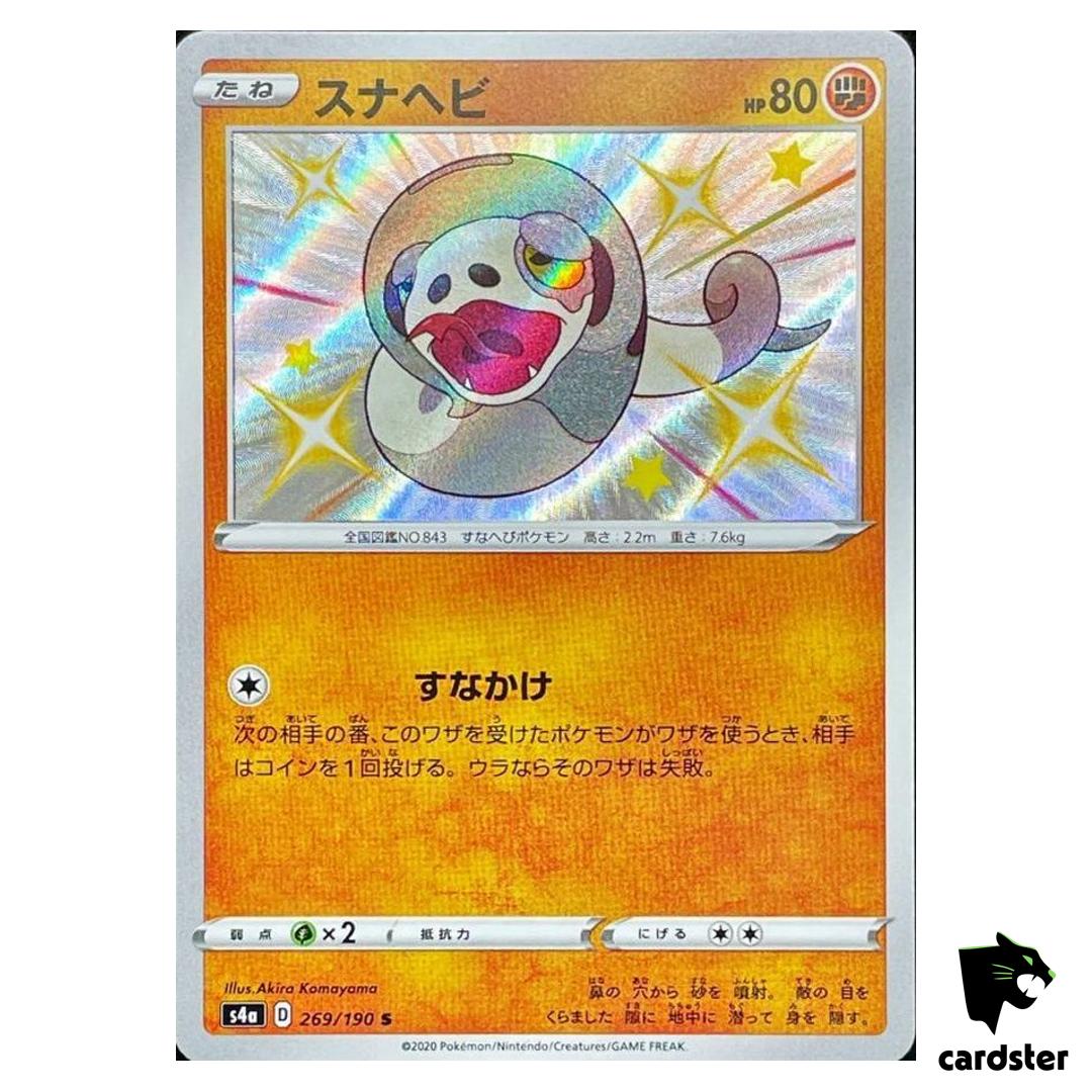Silicobra S4A 269/190 S Shiny Star V Pokemon Card Japanese