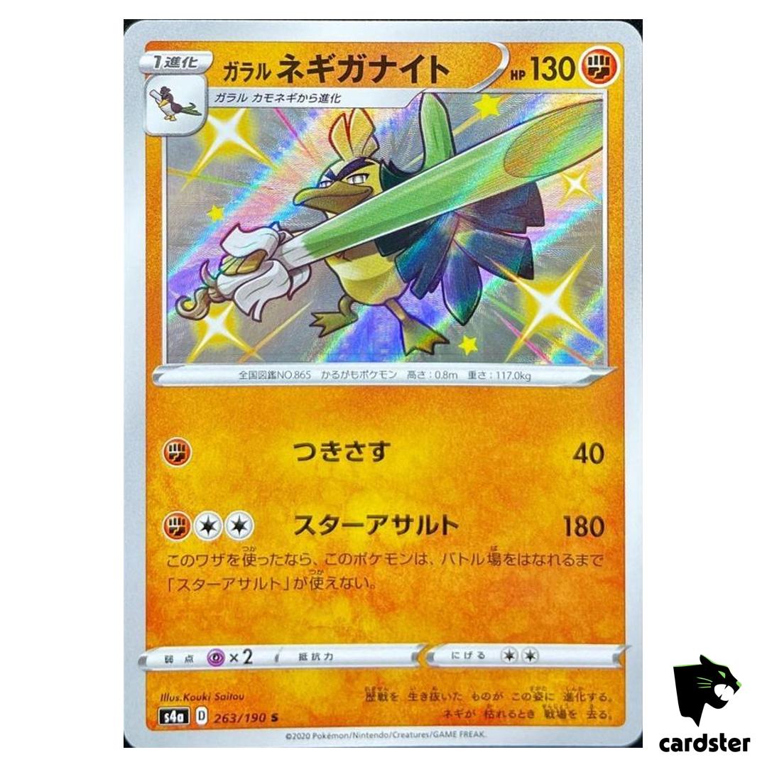 Galarian Sirfetch d S4A 263/190 S Shiny Star V Pokemon Card Japanese