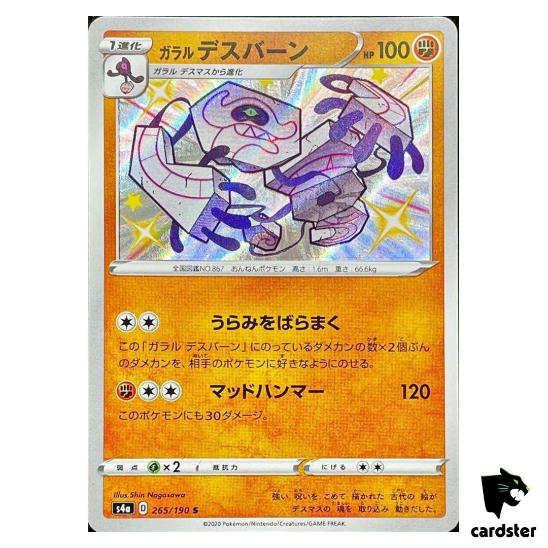 Galarian Runerigus S4A 265/190 S Shiny Star V Pokemon Card Japanese