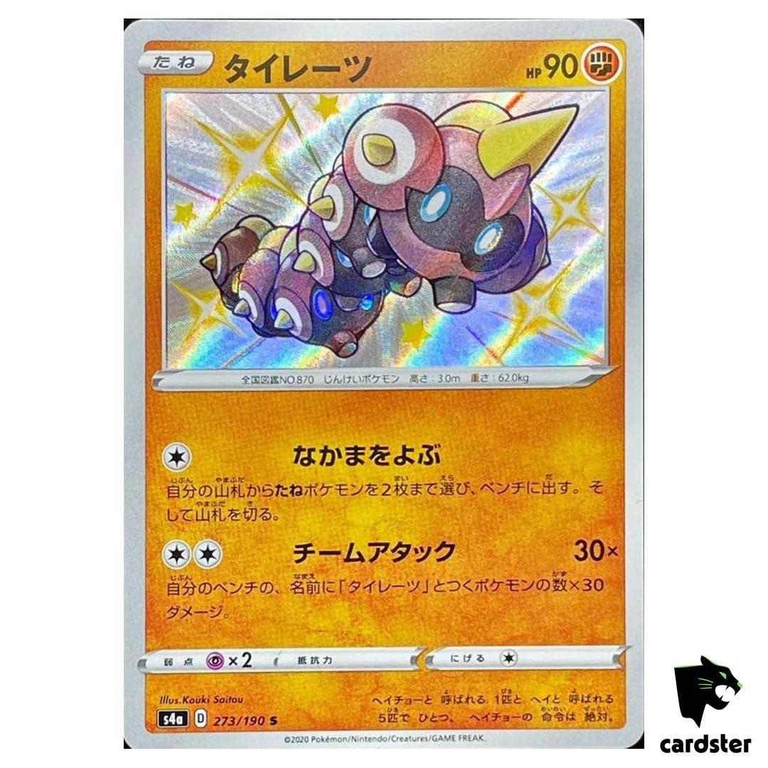 Falinks S4A 273/190 S Shiny Star V Pokemon Card Japanese