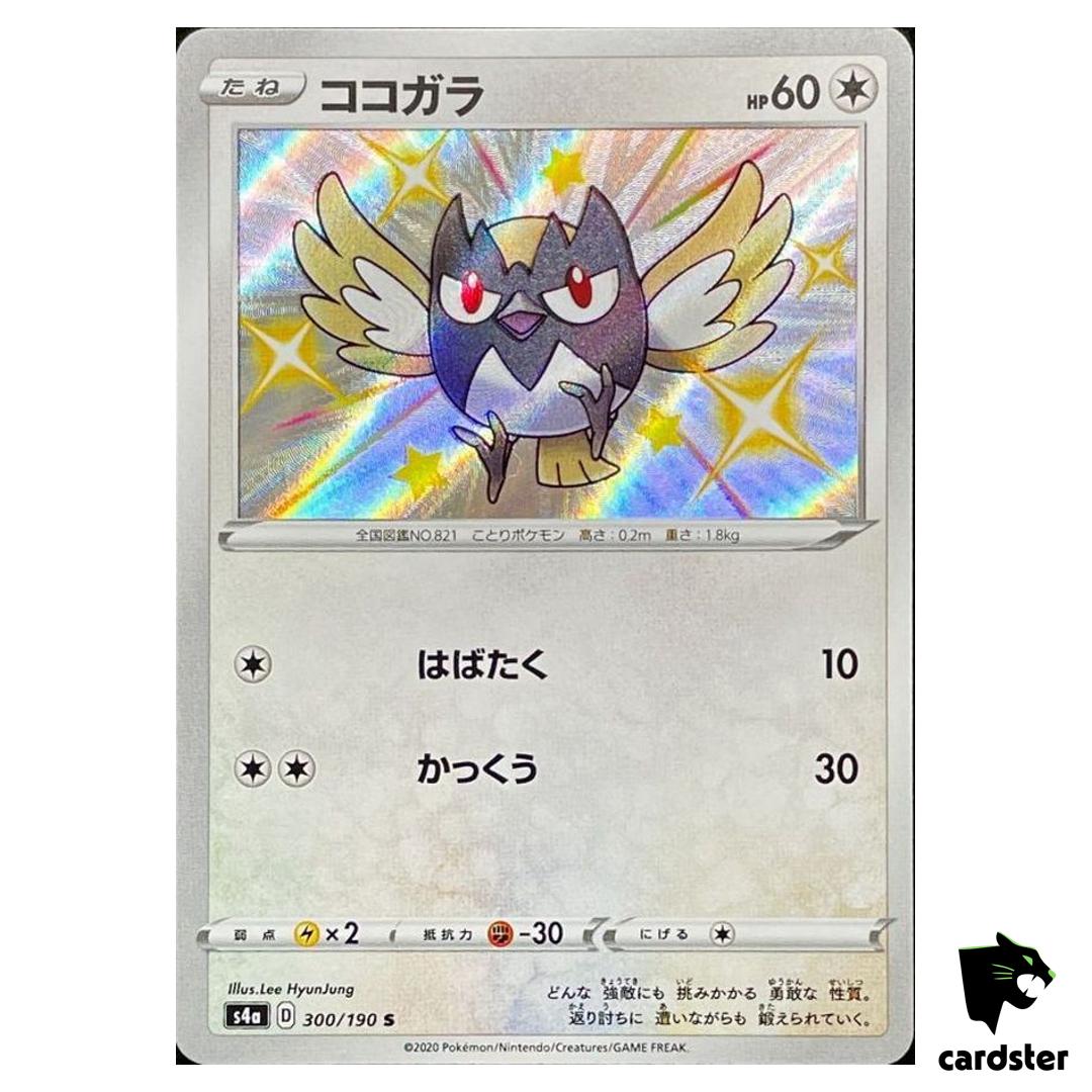 Rookidee S4A 300/190 S Shiny Star V Pokemon Card Japanese