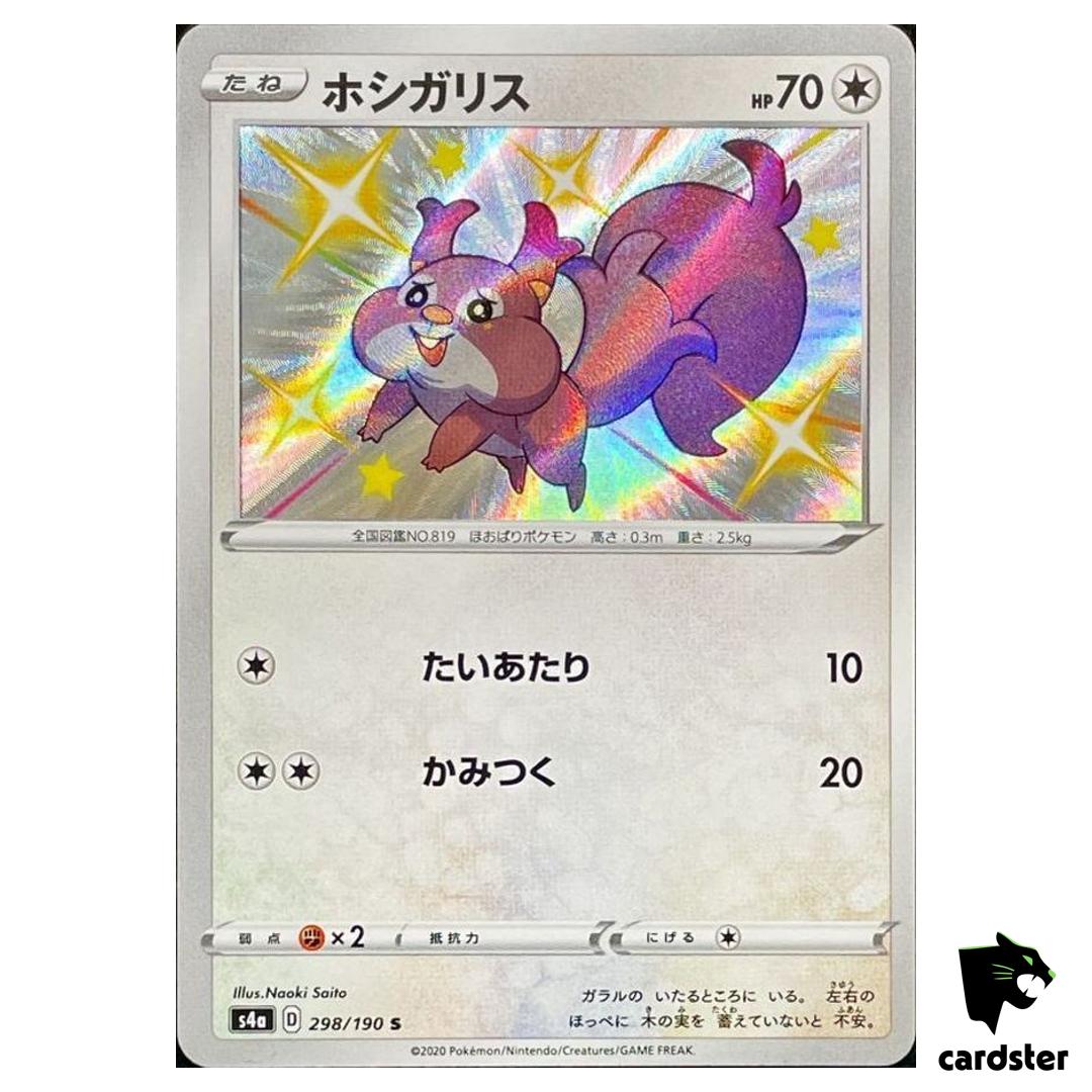 Skwovet S4A 298/190 S Shiny Star V Pokemon Card Japanese