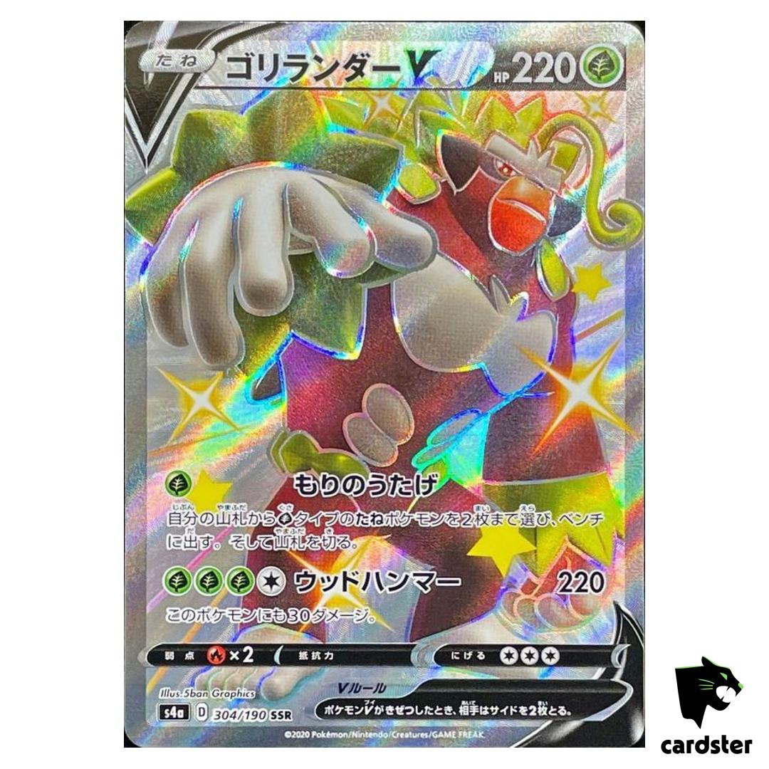 Rillaboom V S4A 304/190 SSR Shiny Star V Pokemon Card Japanese