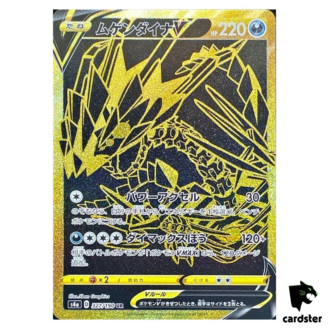 Eternatus V S4A 327/190 UR Shiny Star V Pokemon Card Japanese