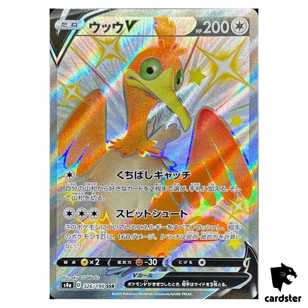 Cramorant V S4A 326/190 SSR Shiny Star V Pokemon Card Japanese