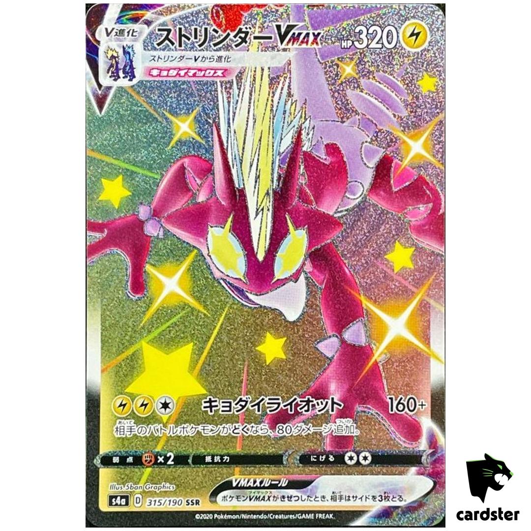 Toxtricity VMAX S4A 315/190 SSR Shiny Star V Pokemon Card Japanese