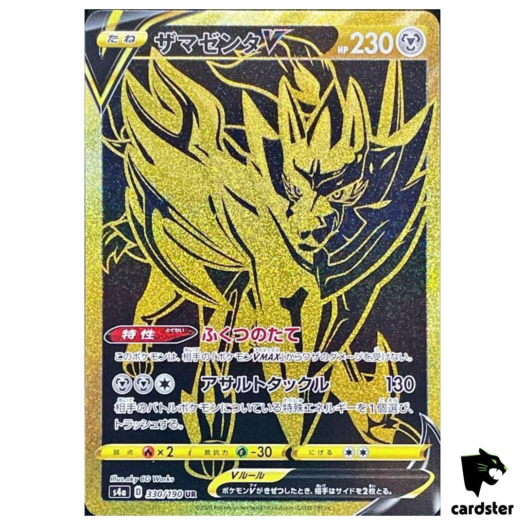 Zamazenta V S4A 330/190 UR Shiny Star V Pokemon Card Japanese