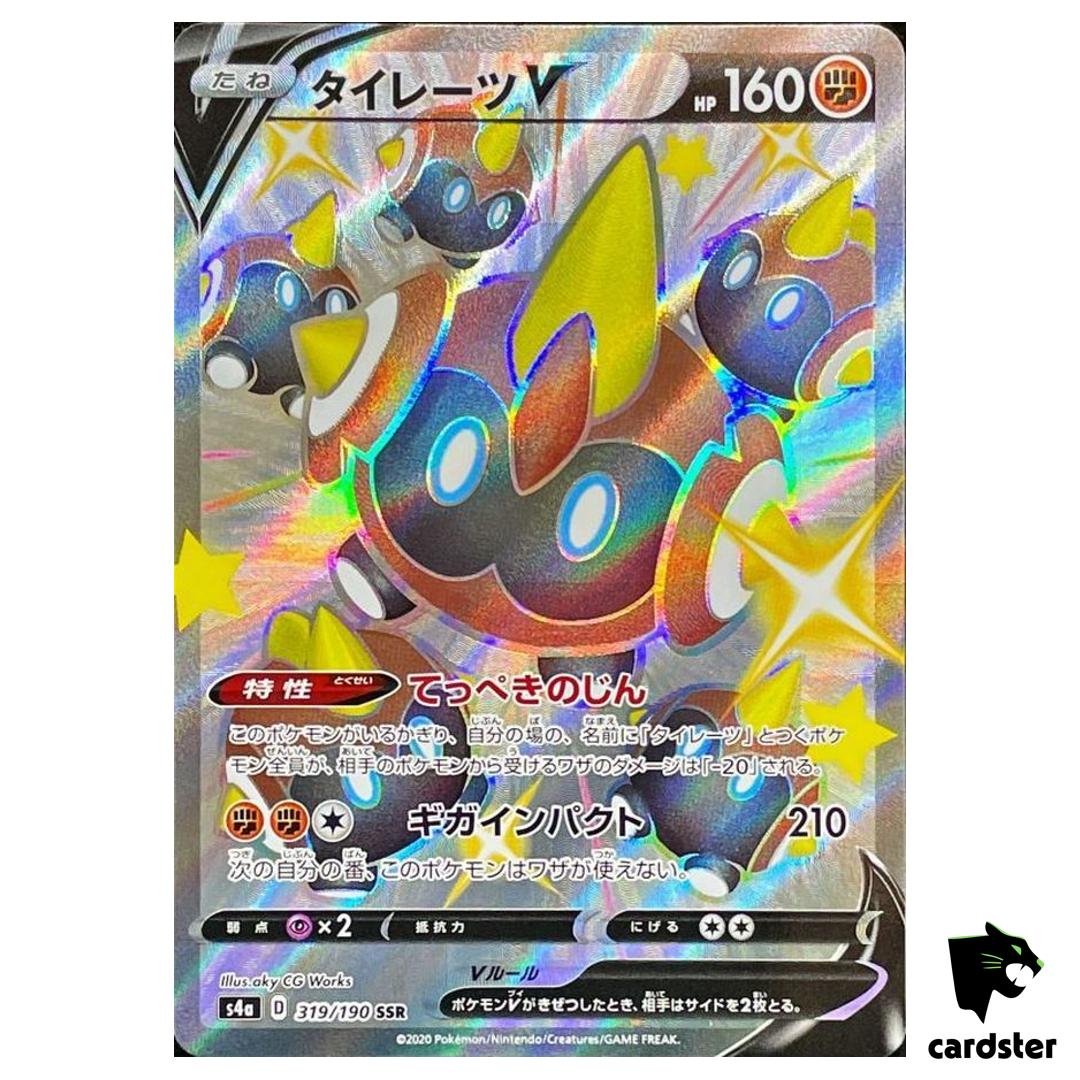 Falinks V S4A 319/190 SSR Shiny Star V Pokemon Card Japanese