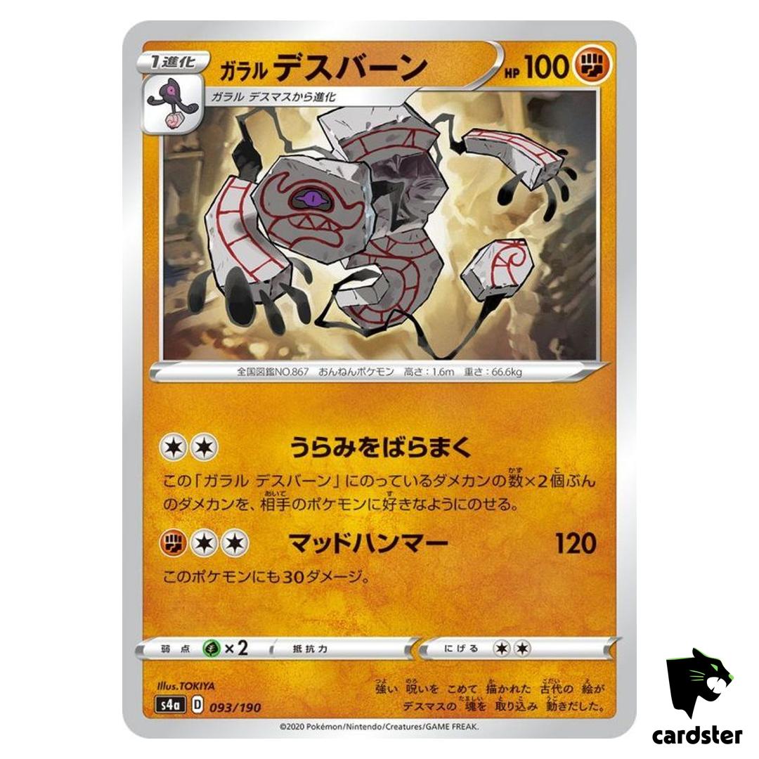 Galarian Runerigus S4A 093/190 [Non-Holo] Shiny Star V Pokemon Card Japanese