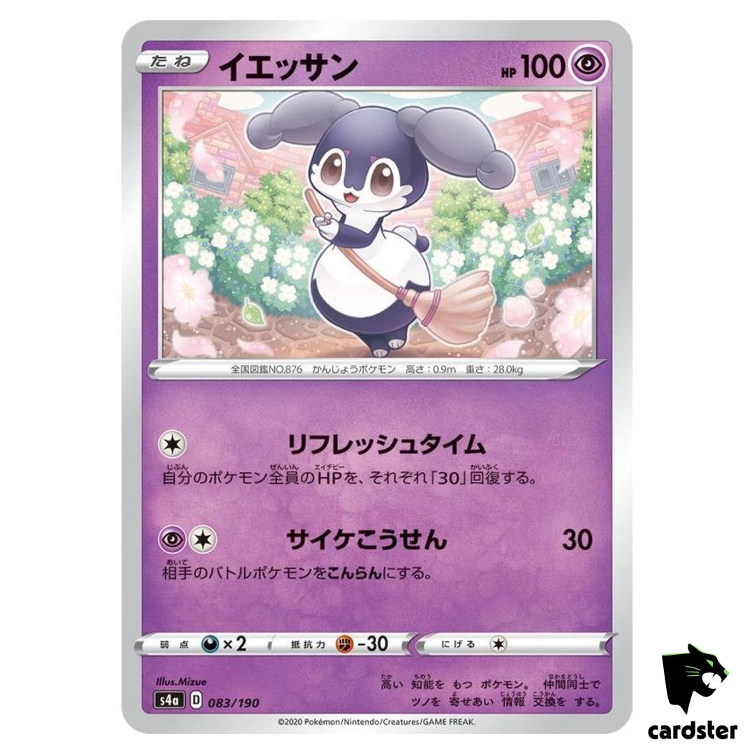 Indeedee S4A 083/190 [Non-Holo] Shiny Star V Pokemon Card Japanese