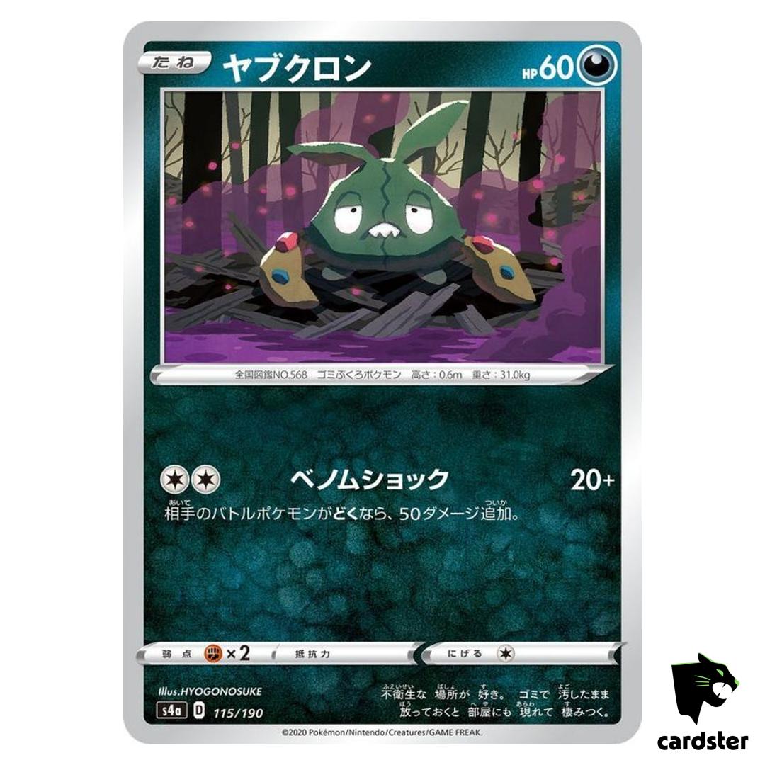 Trubbish S4A 115/190 [Non-Holo] Shiny Star V Pokemon Card Japanese