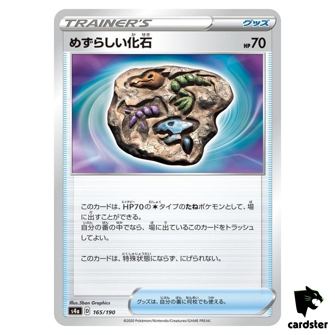 Rare Fossil S4A 165/190 [Non-Holo] Shiny Star V Pokemon Card Japanese