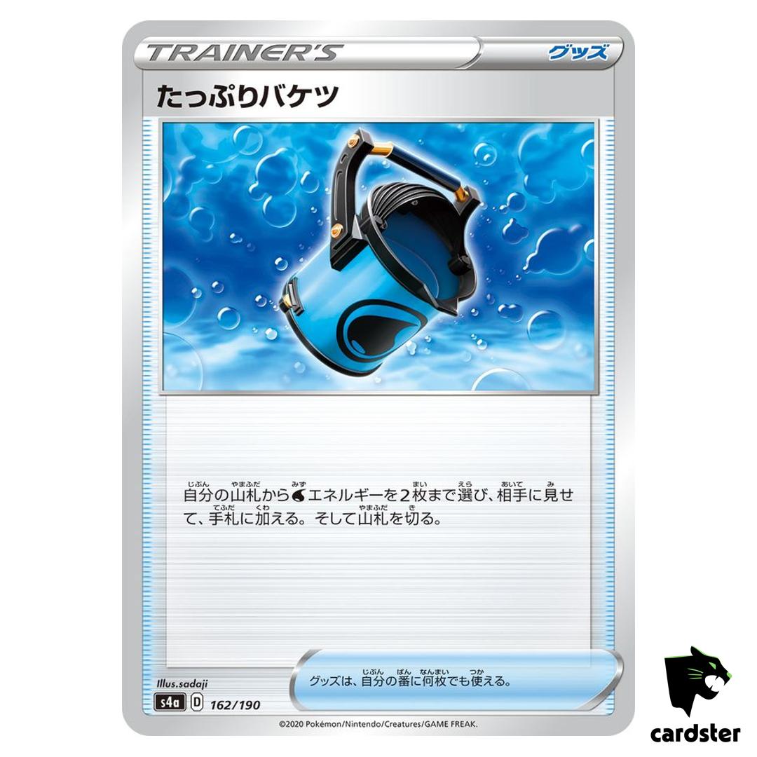 Capacious Bucket S4A 162/190 [Non-Holo] Shiny Star V Pokemon Card Japanese
