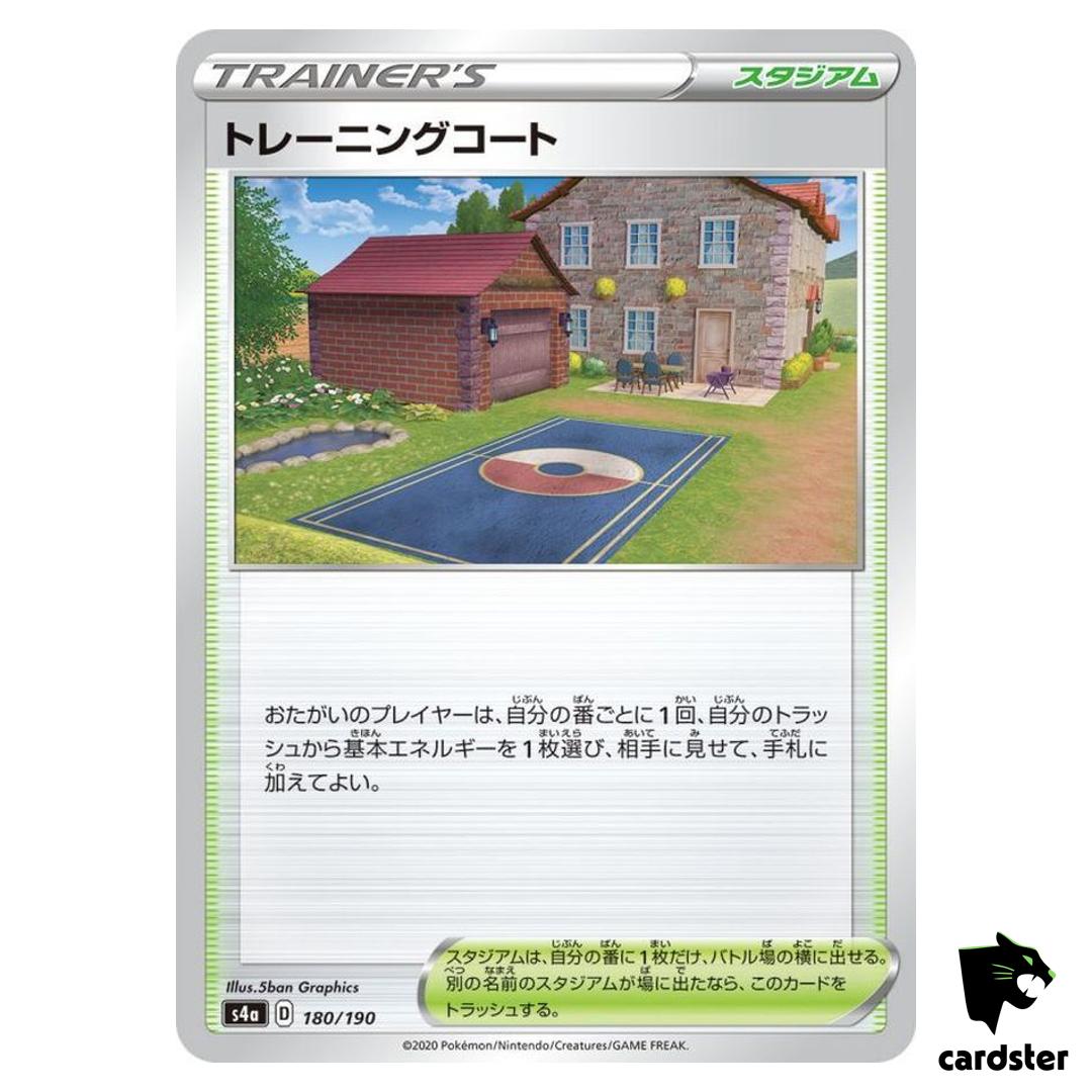 Training Court S4A 180/190 [Non-Holo] Shiny Star V Pokemon Card Japanese