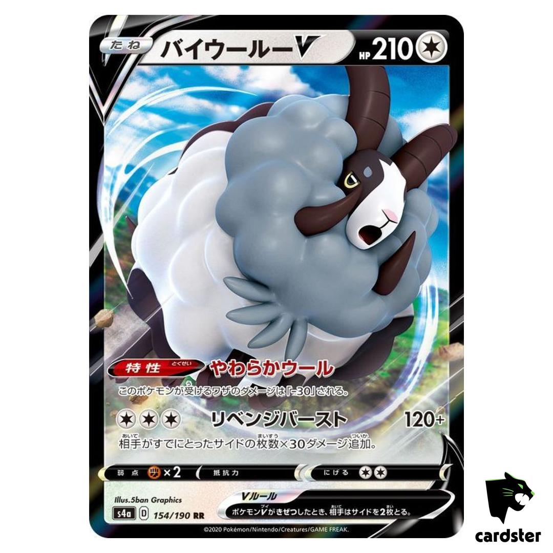 Dubwool V S4A 154/190 RR Shiny Star V Pokemon Card Japanese