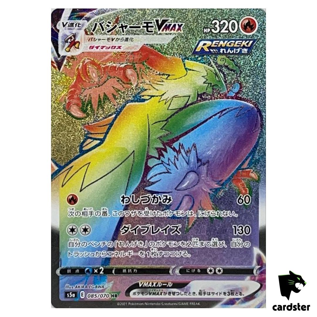 Blaziken VMAX HR 085/070 Matchless Fighters s5a Pokemon Card Japan