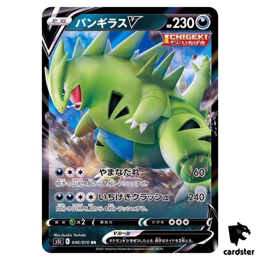 Tyranitar V RR 046/070 Ichigeki Master s5I Pokemon Card Japan