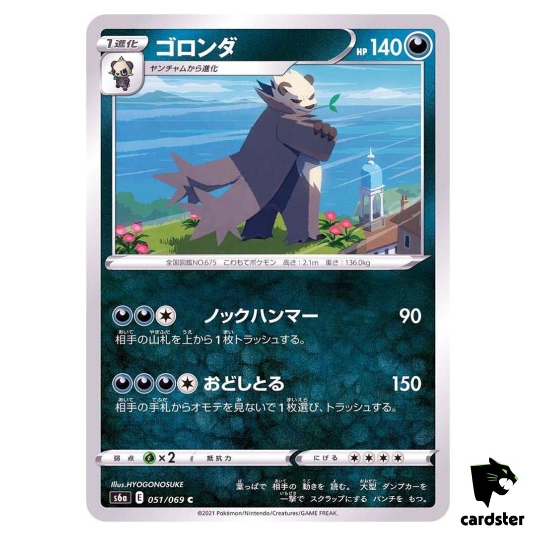 Pangoro 051/069 C Eevee Heroes S6a Pokemon Card Japanese