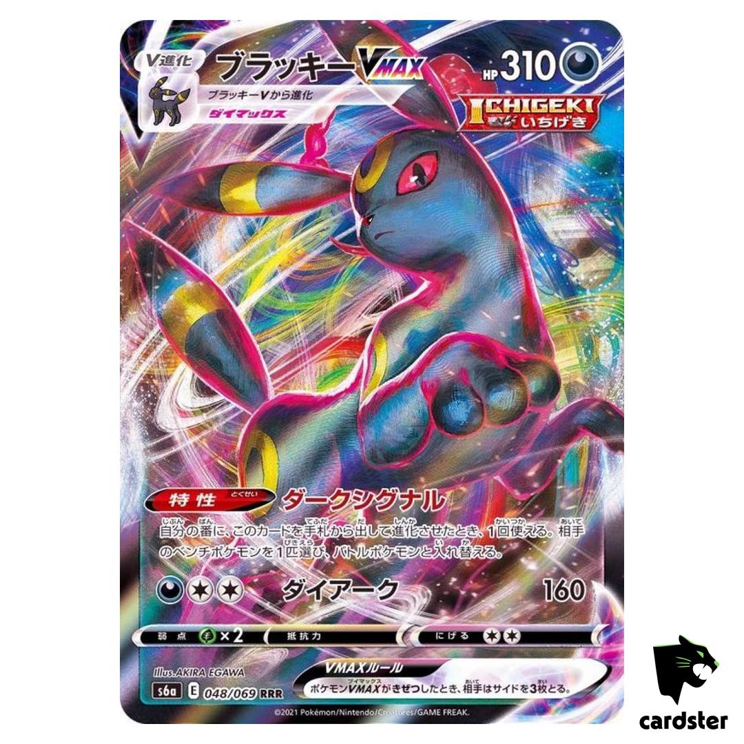 Umbreon VMAX 048/069 RRR Eevee Heroes S6a Pokemon Card Japanese