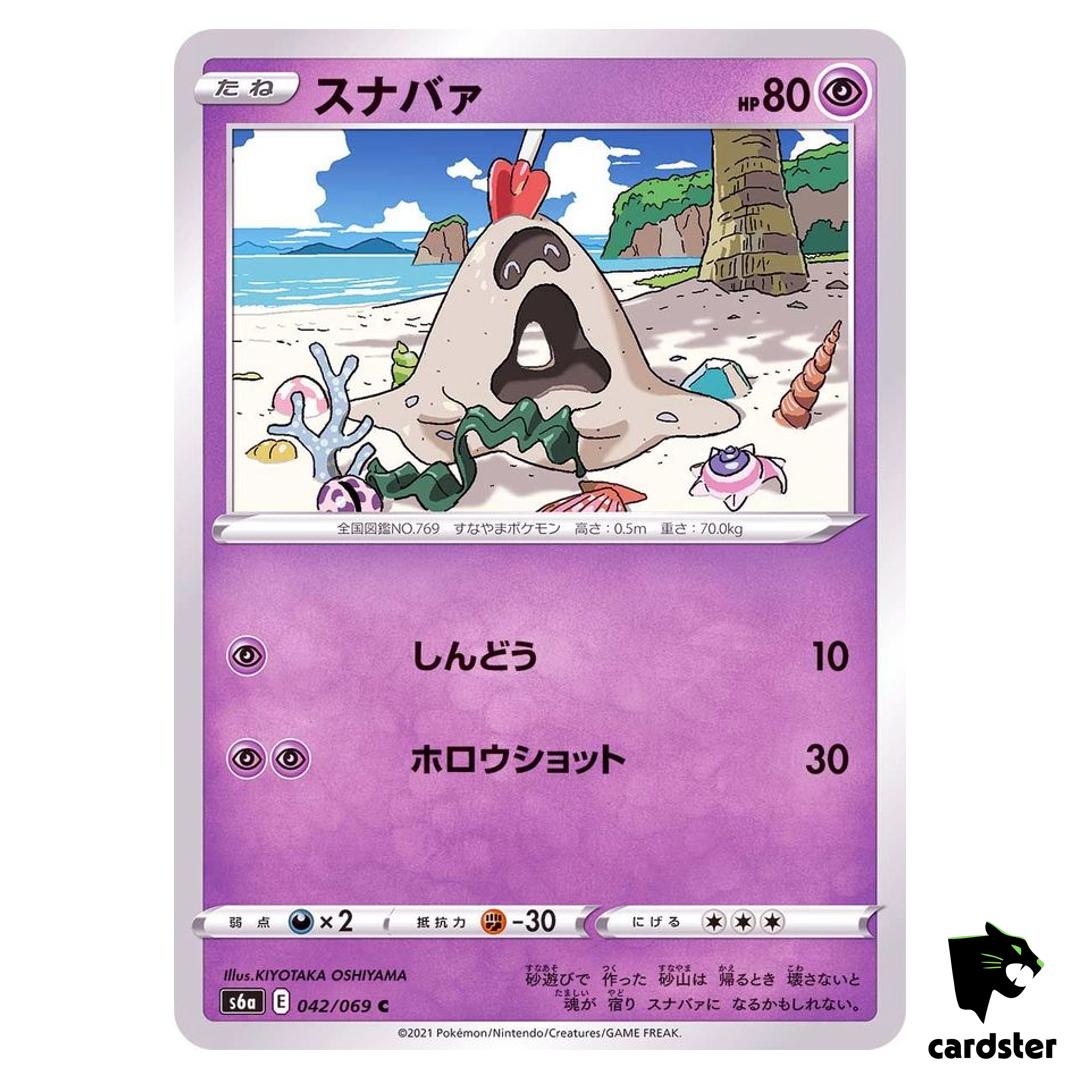 Sandygast 042/069 C Eevee Heroes S6a Pokemon Card Japanese