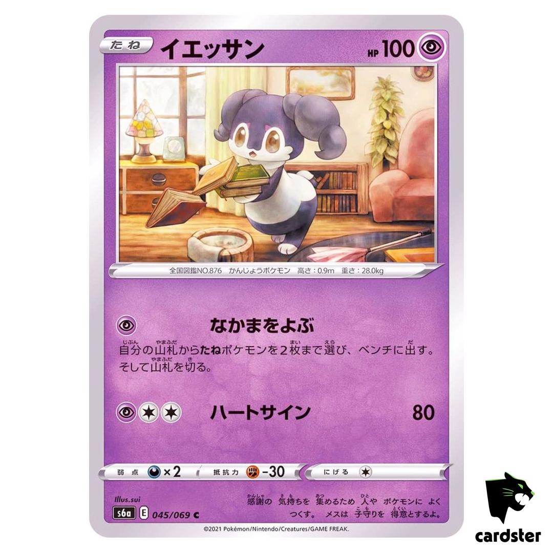 Indeedee 045/069 C Eevee Heroes S6a Pokemon Card Japanese