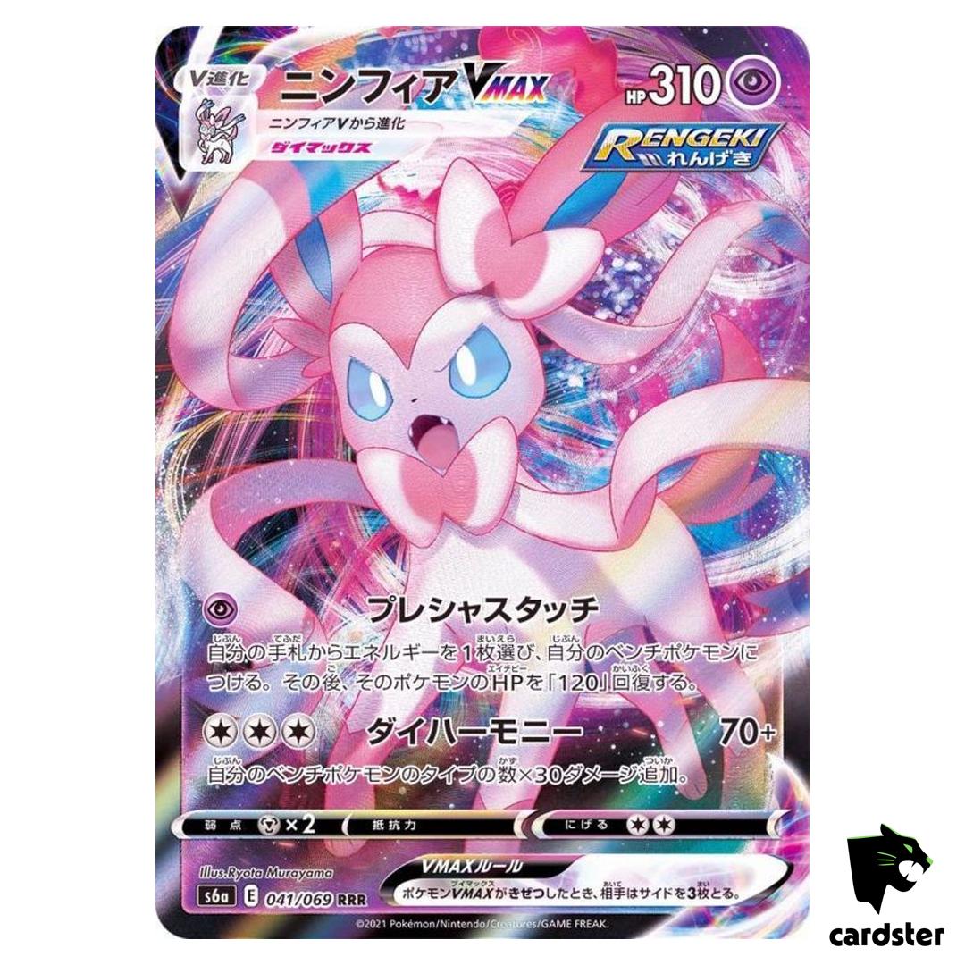 Sylveon VMAX 041/069 RRR Eevee Heroes S6a Pokemon Card Japanese