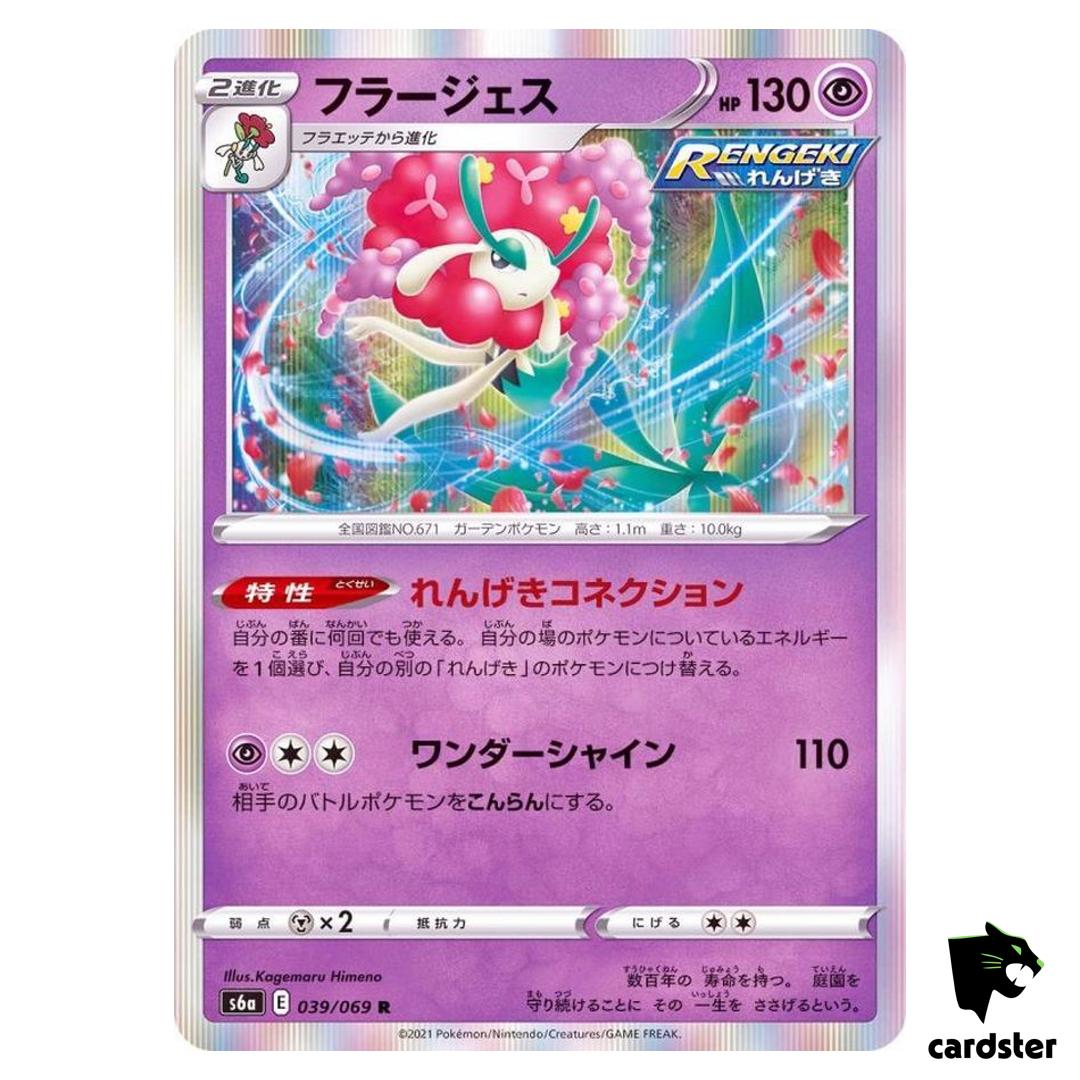 Florges 039/069 R Eevee Heroes S6a Pokemon Card Japanese