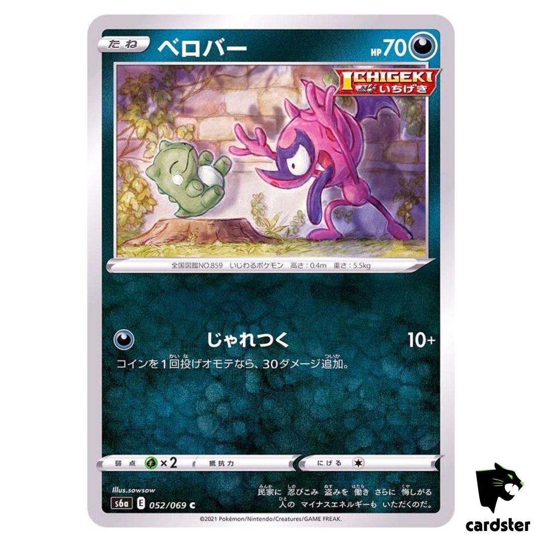 Impidimp 052/069 C Eevee Heroes S6a Pokemon Card Japanese