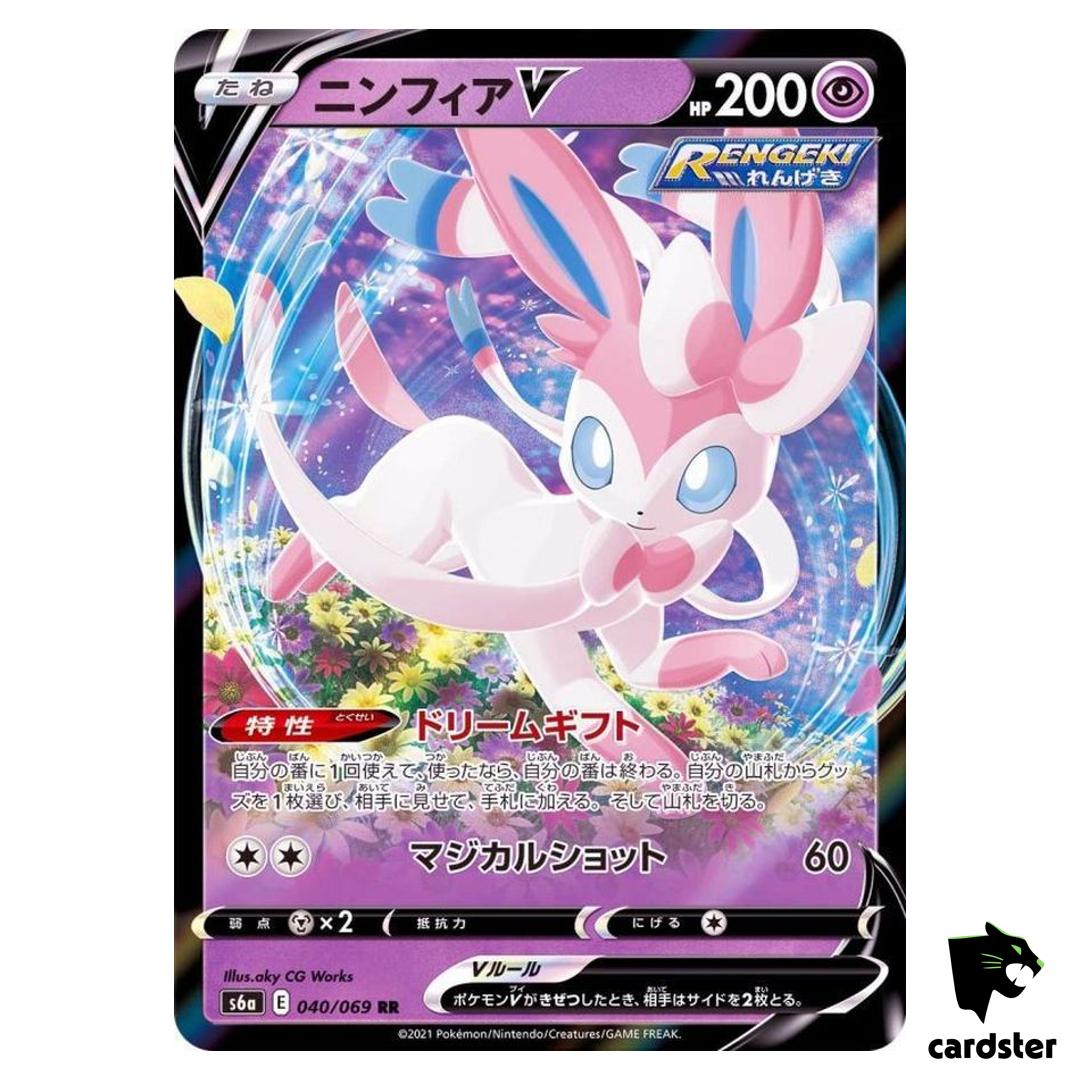 Sylveon V 040/069 RR Eevee Heroes S6a Pokemon Card Japanese