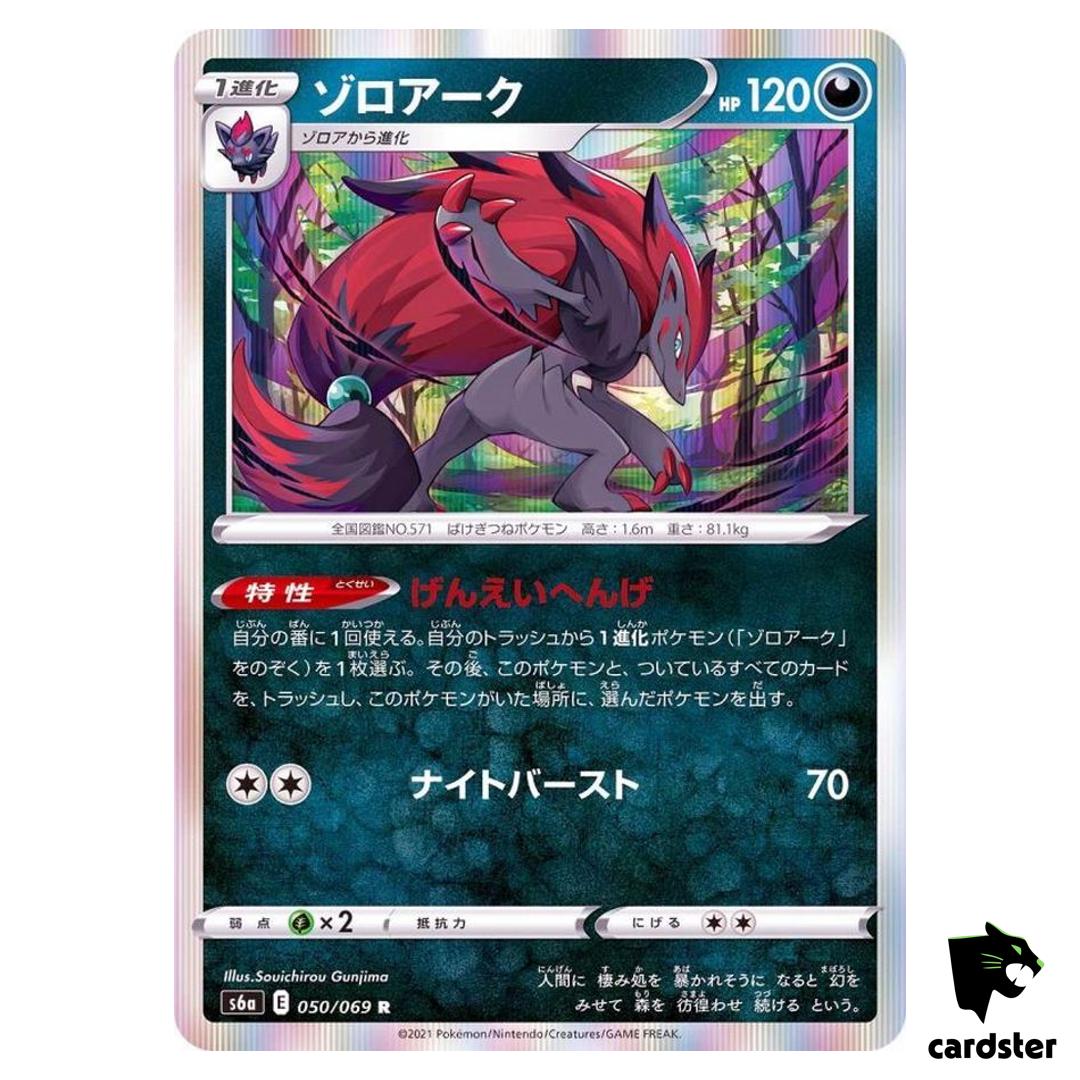 Zoroark 050/069 R Eevee Heroes S6a Pokemon Card Japanese