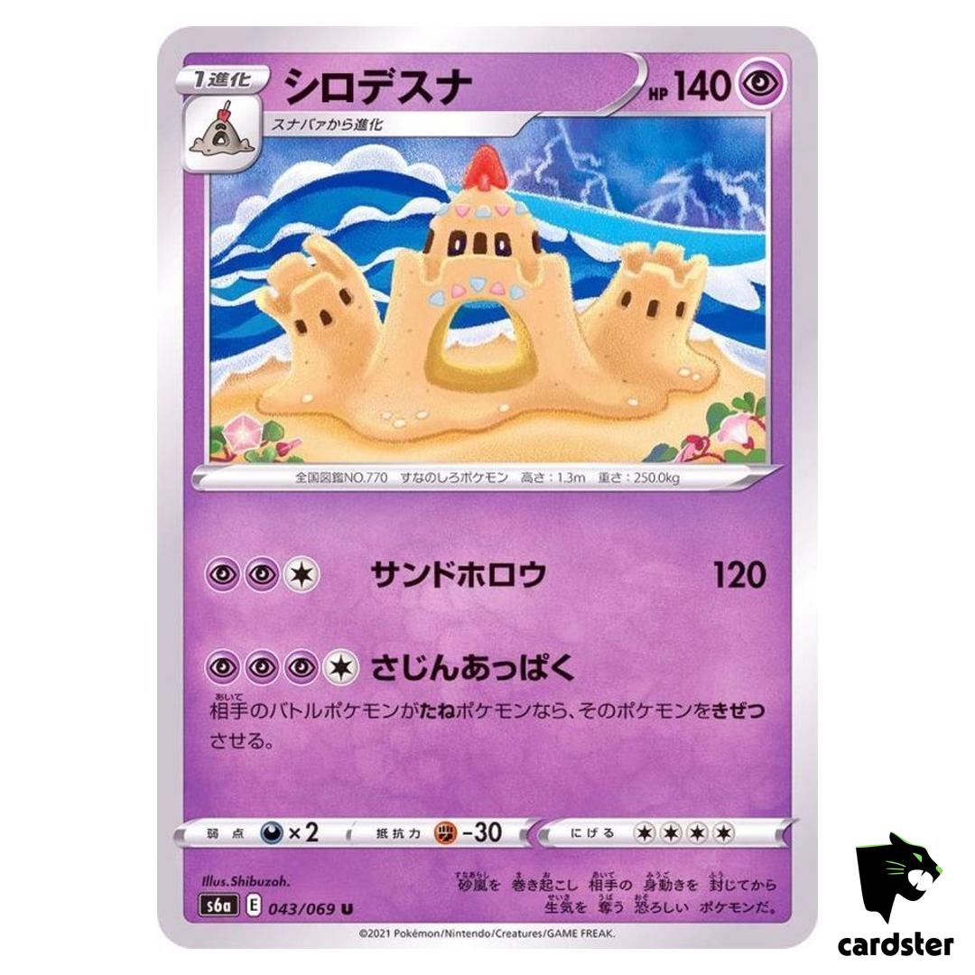 Palossand 043/069 U Eevee Heroes S6a Pokemon Card Japanese