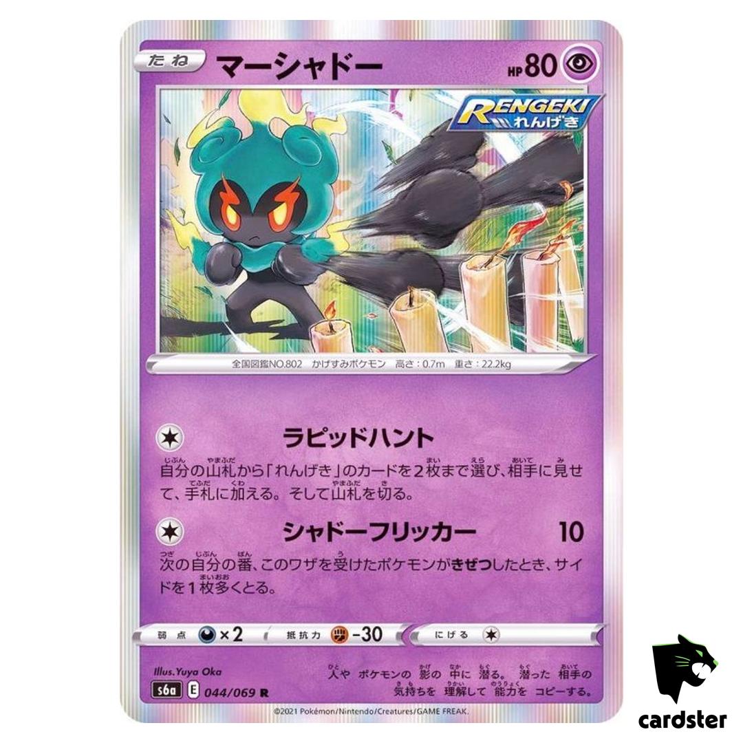 Marshadow 044/069 R Eevee Heroes S6a Pokemon Card Japanese