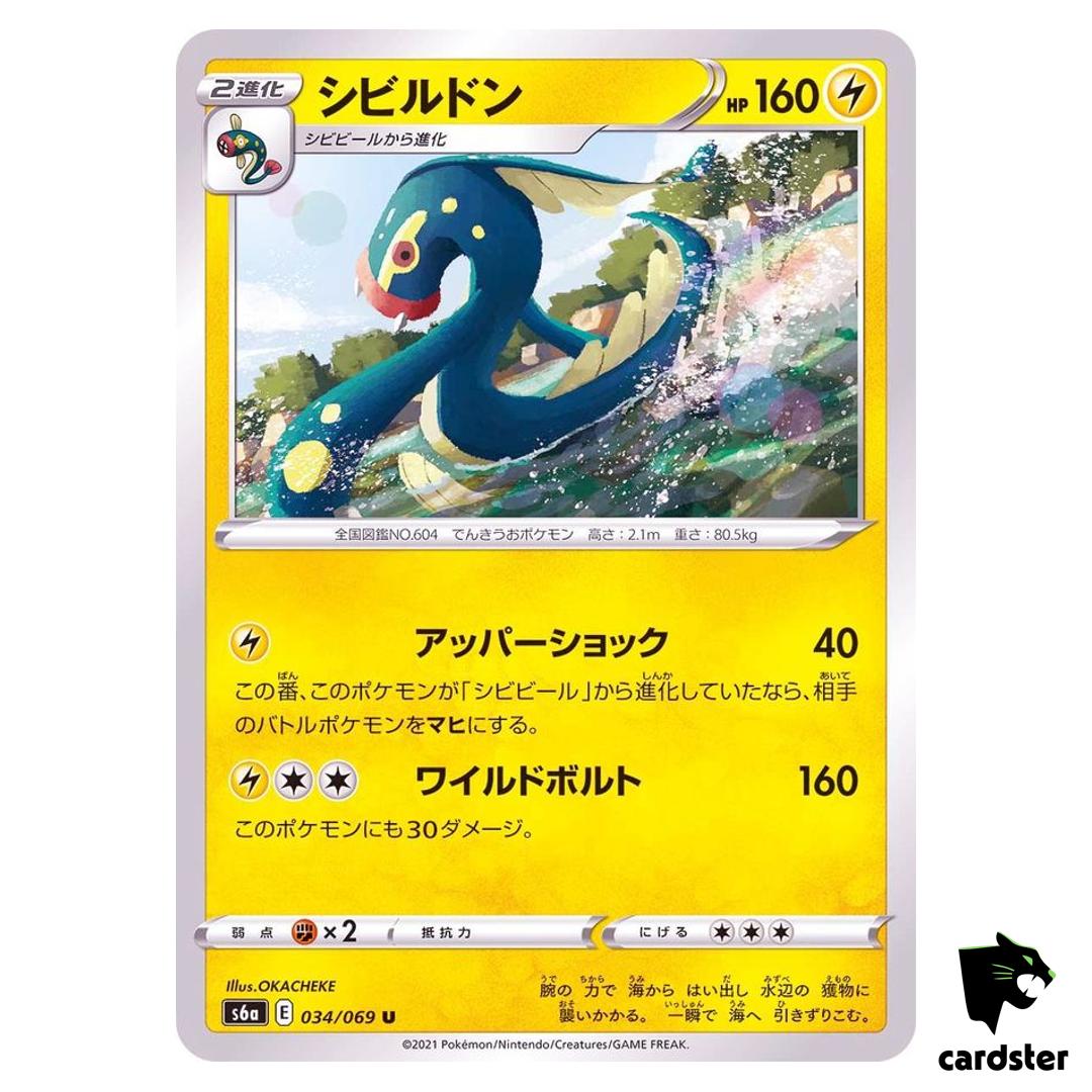 Eelektross 034/069 U Eevee Heroes S6a Pokemon Card Japanese