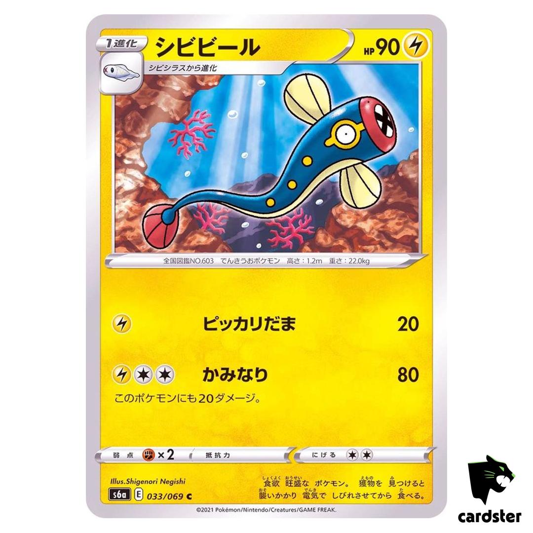 Eelektrik 033/069 C Eevee Heroes S6a Pokemon Card Japanese