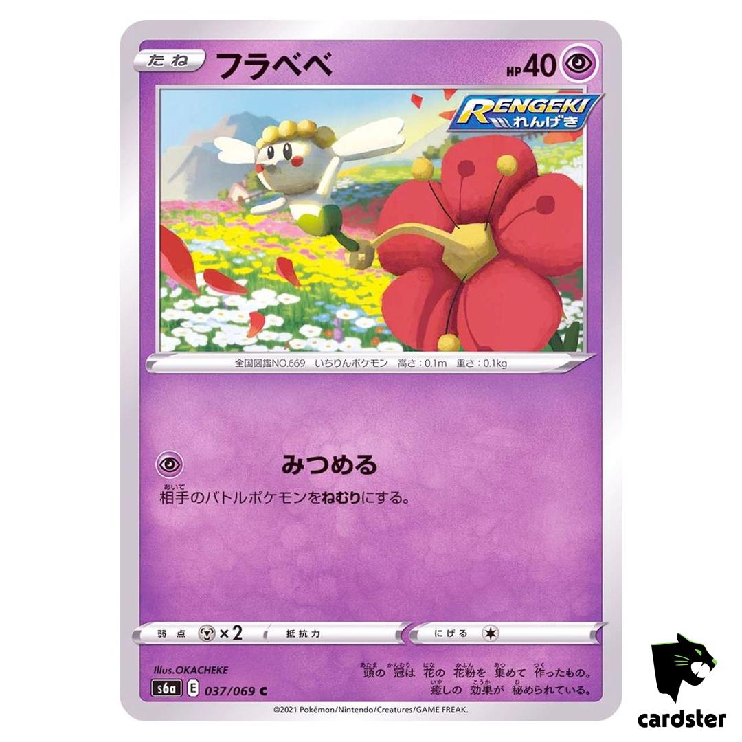 Flabebe 037/069 C Eevee Heroes S6a Pokemon Card Japanese