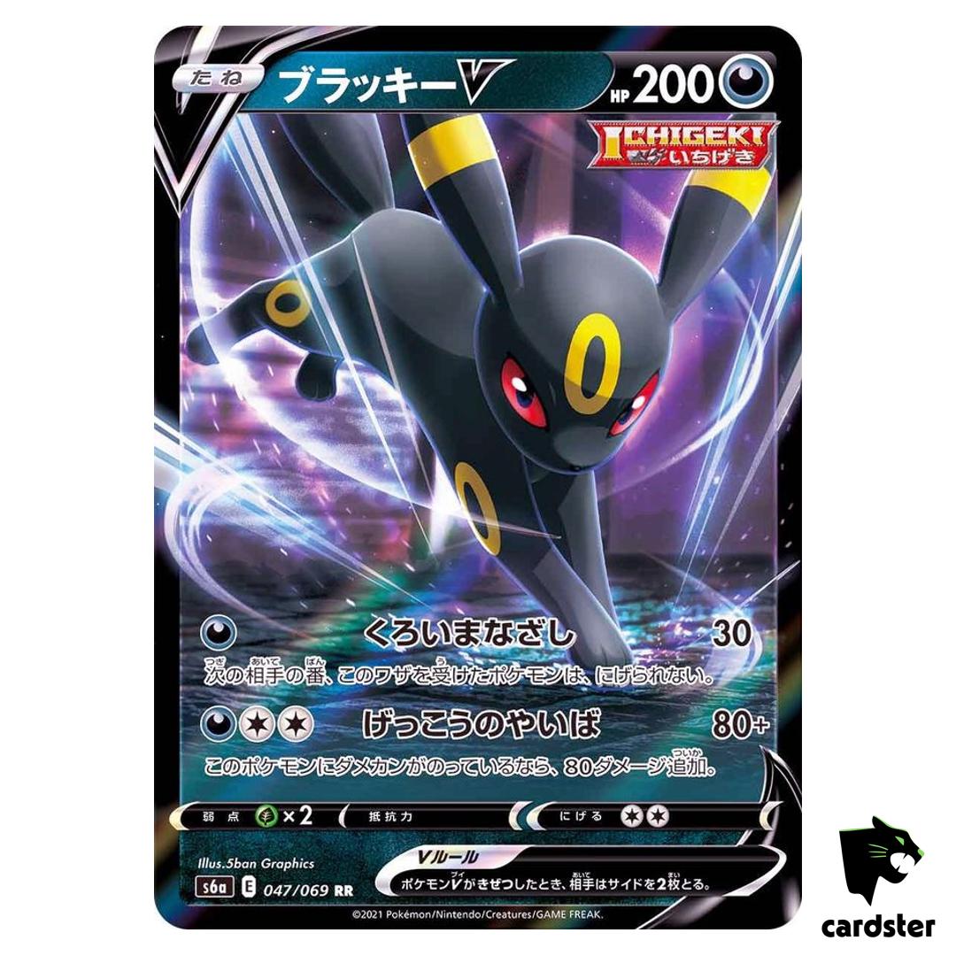 Umbreon V 047/069 RR Eevee Heroes S6a Pokemon Card Japanese