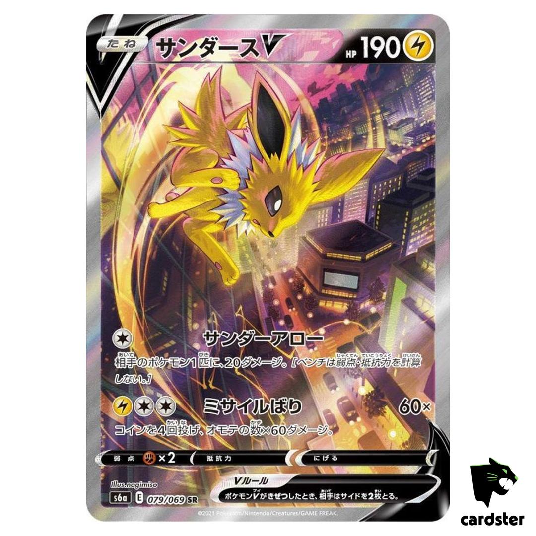 Jolteon V 079/069 SR (SA) Eevee Heroes S6a Pokemon Card Japanese
