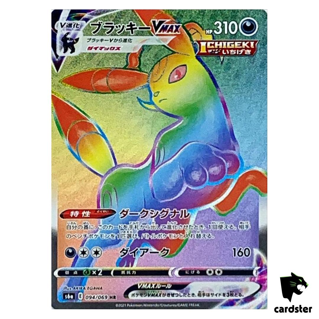 Umbreon VMAX 094/069 HR Eevee Heroes S6a Pokemon Card Japanese