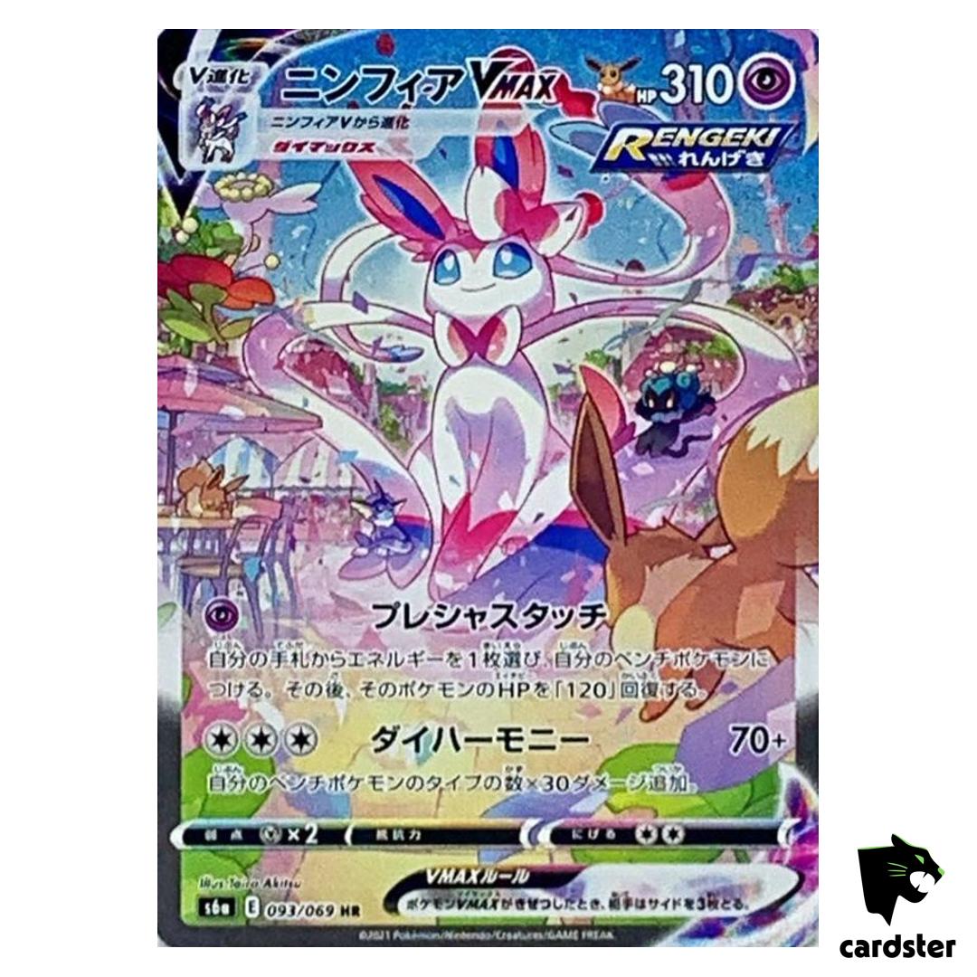 Sylveon VMAX 093/069 HR (SA) Eevee Heroes S6a Pokemon Card Japanese
