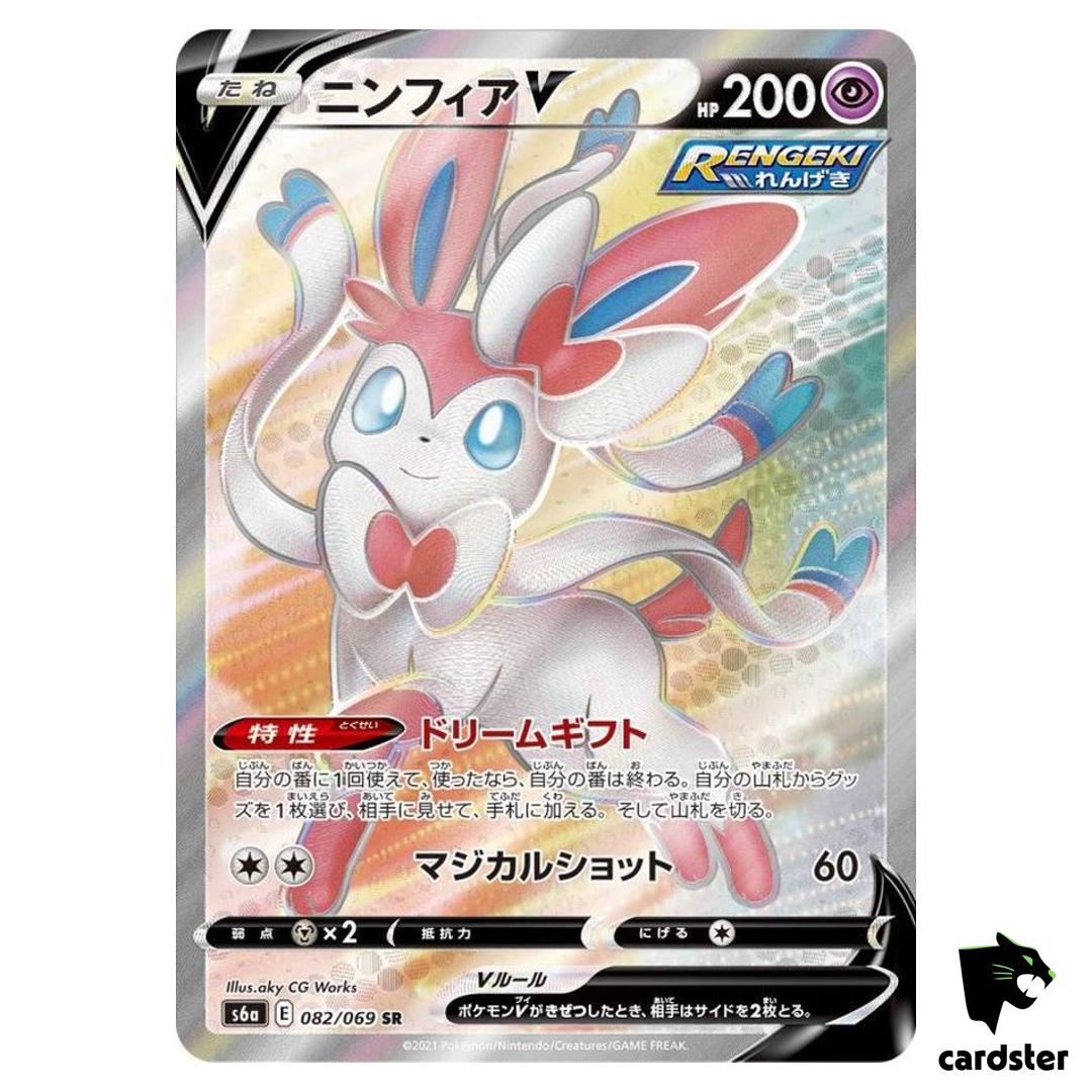 Sylveon V 082/069 SR Eevee Heroes S6a Pokemon Card Japanese
