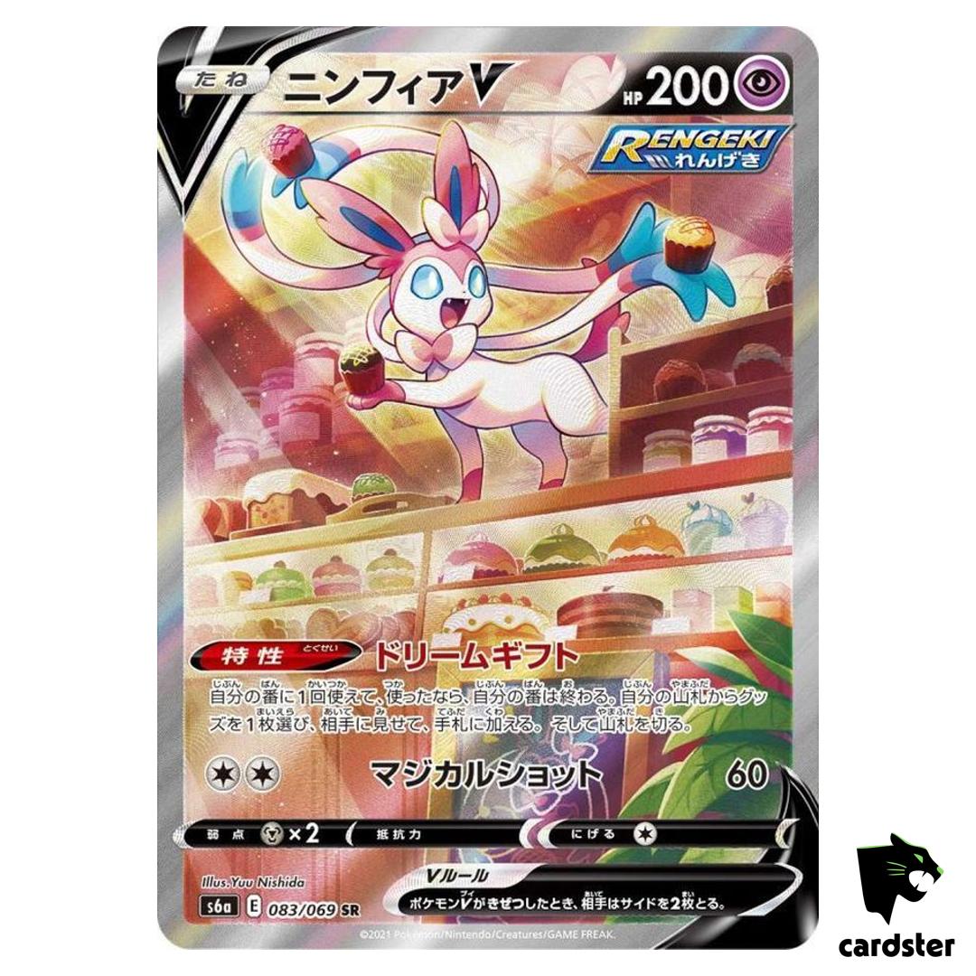 Sylveon V 083/069 SR (SA) Eevee Heroes S6a Pokemon Card Japanese