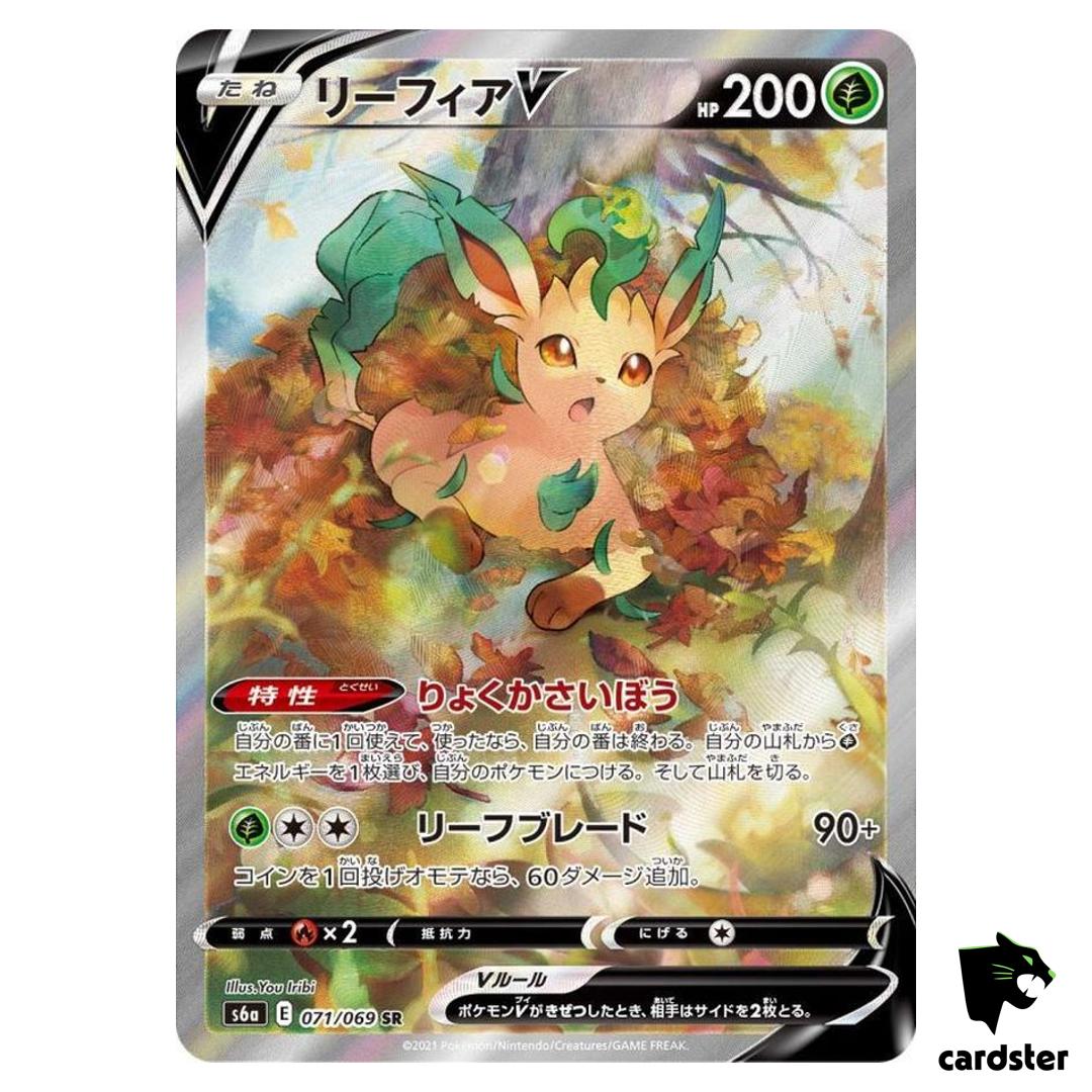Leafeon V 071/069 SR (SA) Eevee Heroes S6a Pokemon Card Japanese