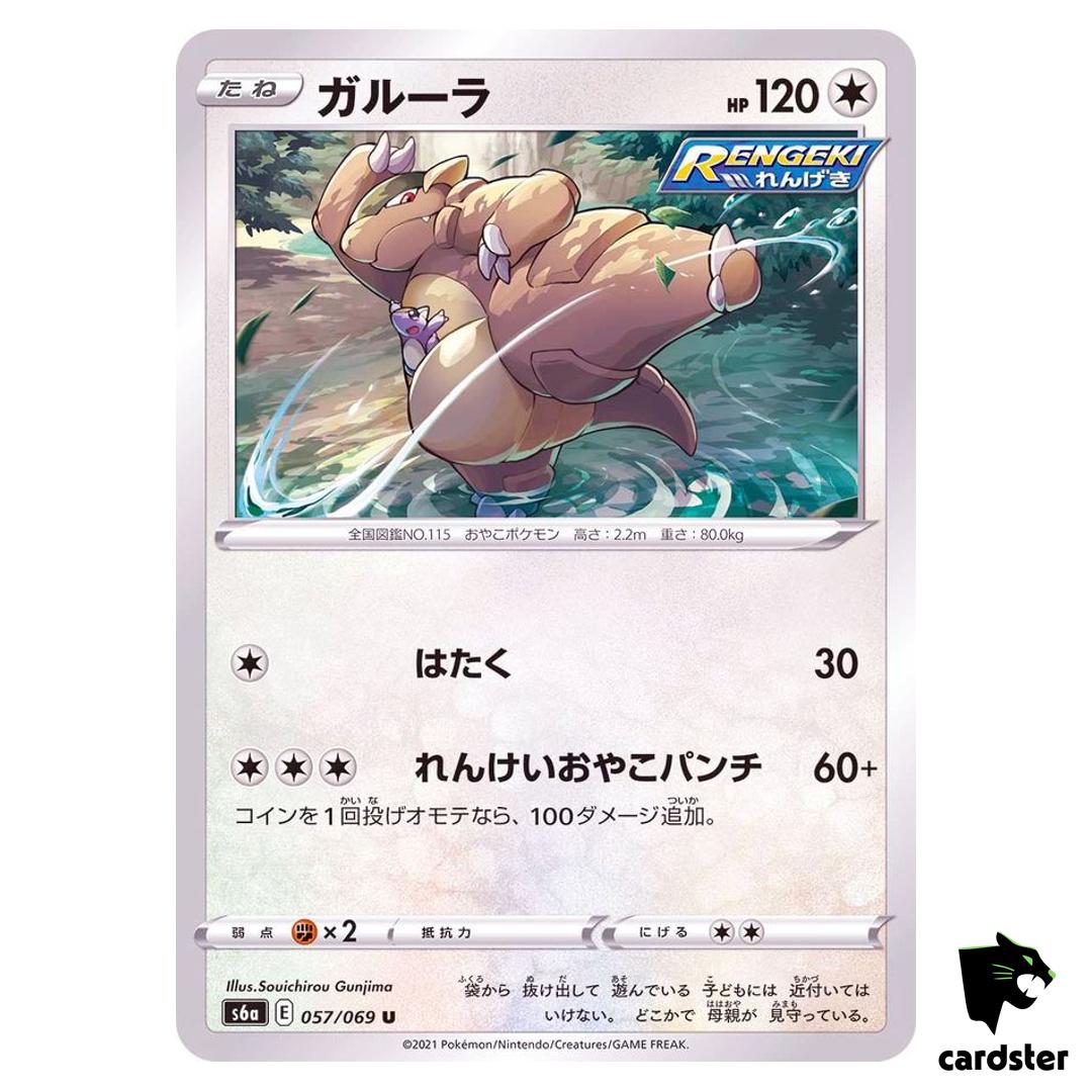 Kangaskhan 057/069 U Eevee Heroes S6a Pokemon Card Japanese