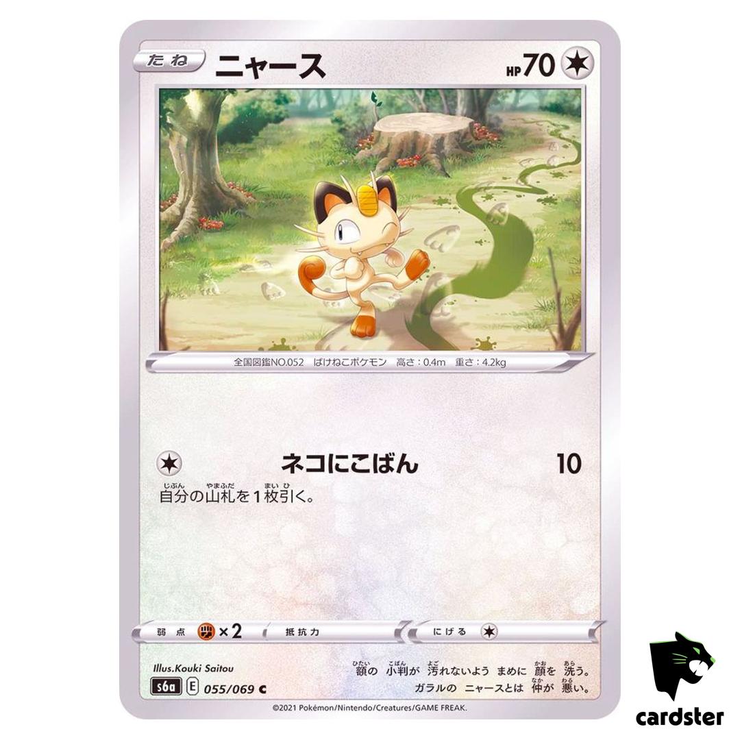 Meowth 055/069 C Eevee Heroes S6a Pokemon Card Japanese