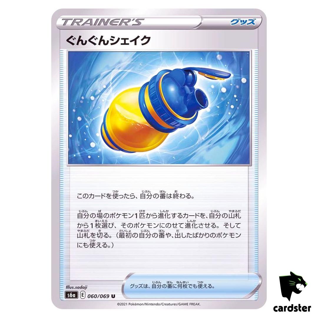 Boost Shake 060/069 U Eevee Heroes S6a Pokemon Card Japanese