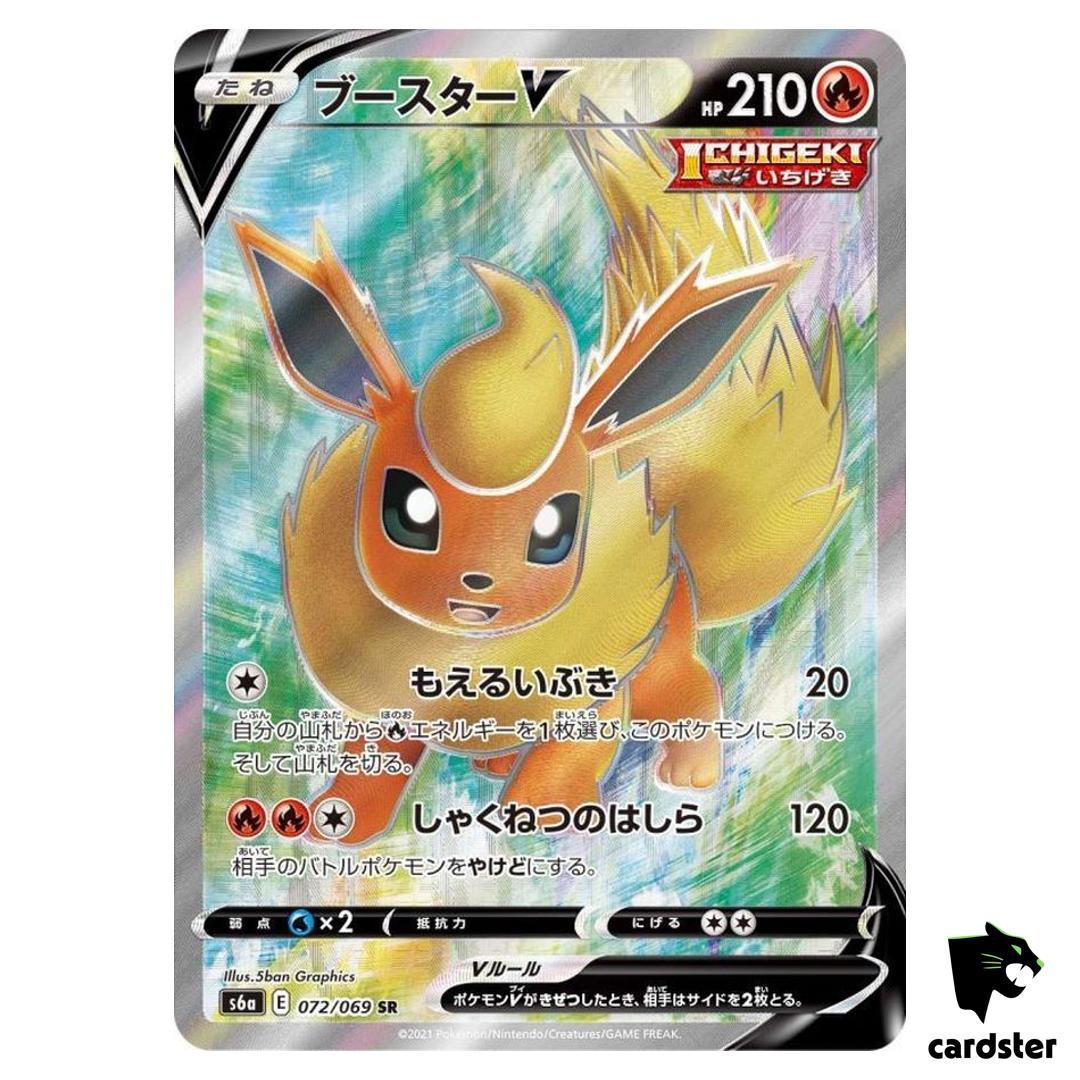 Flareon V 072/069 SR Eevee Heroes S6a Pokemon Card Japanese