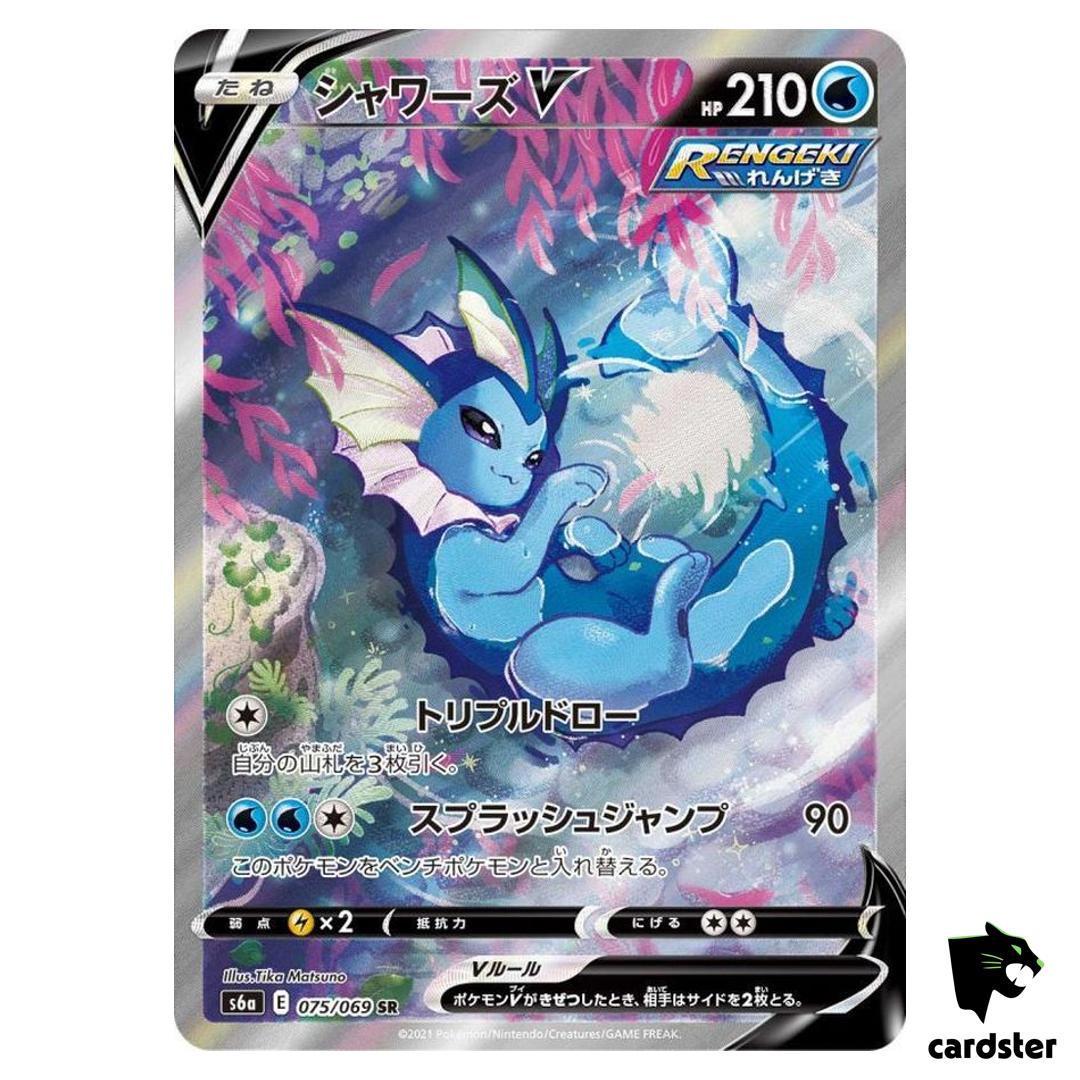 Vaporeon V 075/069 SR (SA) Eevee Heroes S6a Pokemon Card Japanese