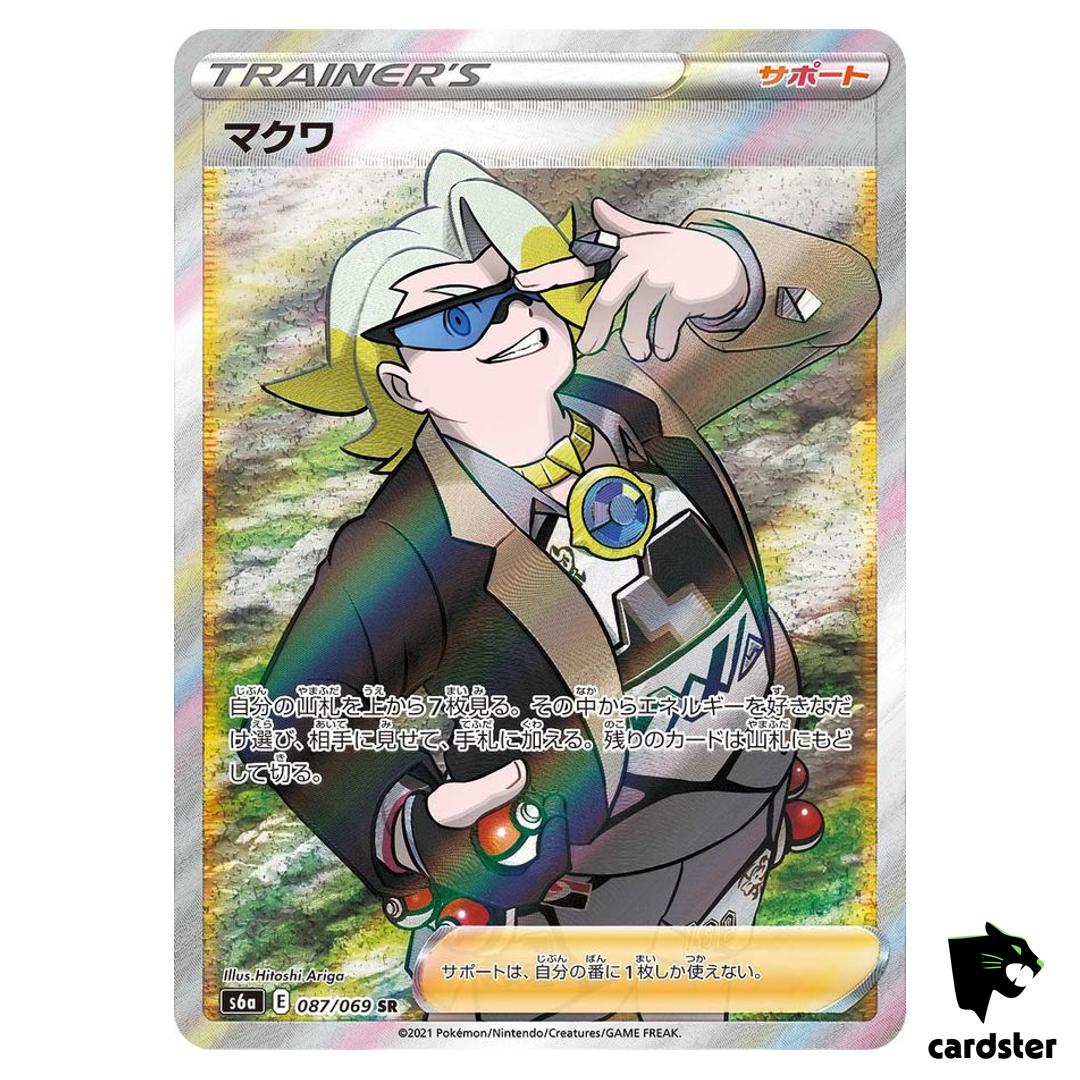 Gordie 087/069 SR Eevee Heroes S6a Pokemon Card Japanese
