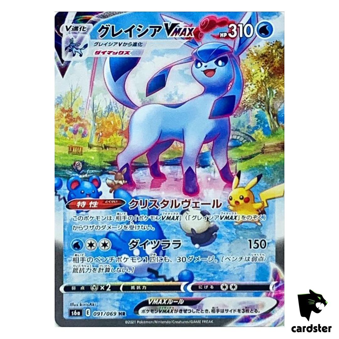 Glaceon VMAX 091/069 HR (SA) Eevee Heroes S6a Pokemon Card Japanese