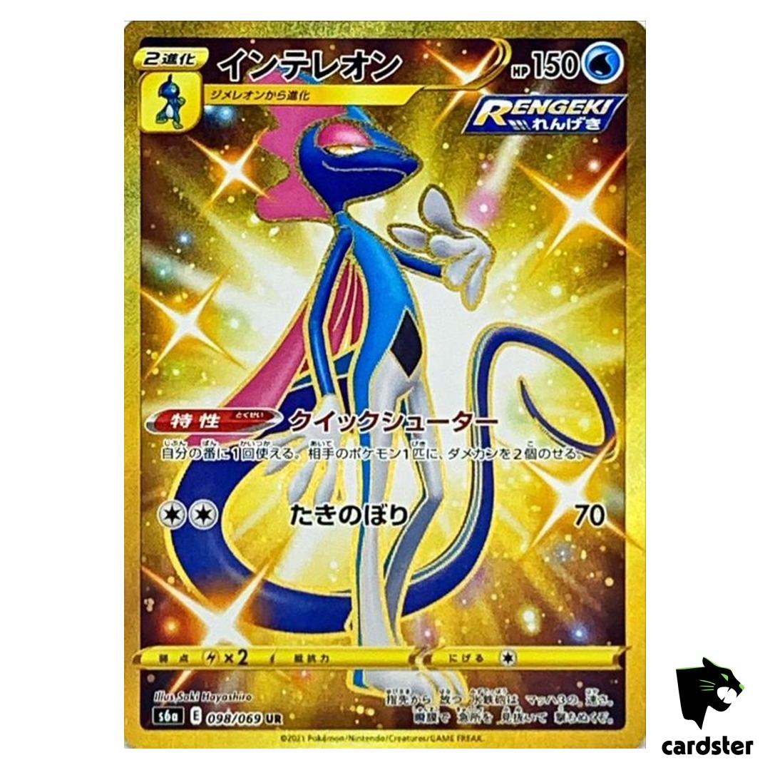 Inteleon 098/069 UR Eevee Heroes S6a Pokemon Card Japanese